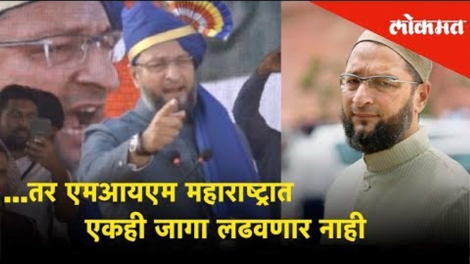 Owaisi said - Majlis-E-Ittehadul Muslimeen Party will not contest any seats in Maharashtra