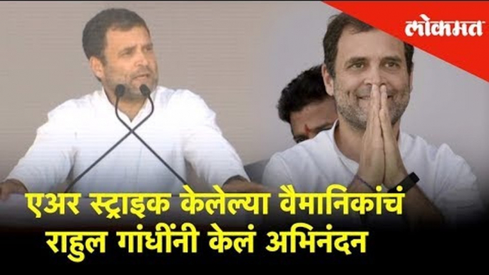 Indian air strikes in PoK: Rahul Gandhi congratulates pilots of Indian Air Force