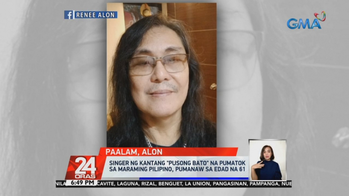 Singer ng kantang "Pusong Bato" na pumatok sa maraming Pilipino, pumanaw sa edad na 61 | 24 Oras