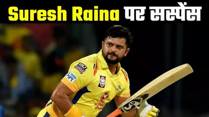 CSK can release Suresh Raina  चेन्नई सुपर किंग्स की टीम में होंगे बड़े बदलाव !