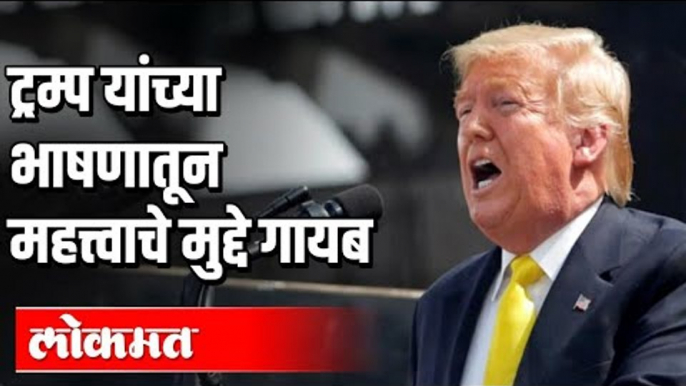 अमेरिकेला पाकिस्तानची सध्या गरज | Namaste Trump | Trump Visit To India | India News