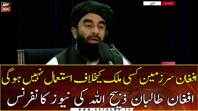 Afghan Taliban spokesman Zabihullah Mujahid's news conference