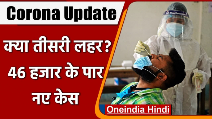 Coronavirus India Update: पिछले 24 घंटे में 46,164 New COVID19 Cases, 607 मौतें | वनइंडिया हिंदी