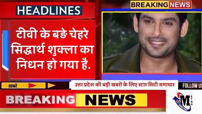 Siddharth shukla death News Live | Sidharth Shukla Latest News Today | Sidharth Shukla new Web serie