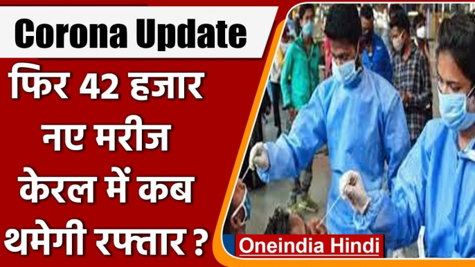 Coronavirus India Update: 24 घंटे में भारत में कोरोनावायरस के 42,766 नए मरीज, COVID19|वनइंडिया हिंदी