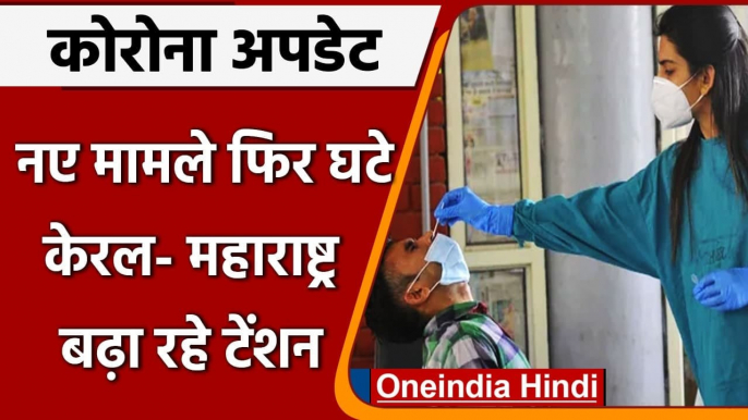 Coronavirus India Update: कोरोनावायरस के 33,376 केस | COVID19 Case | कोविड19 अपडेट | वनइंडिया हिंदी