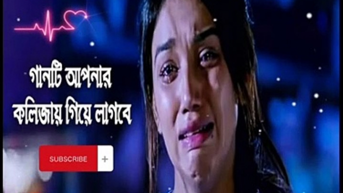 বাংলা কষ্টের গান রিংটোন | Bangla Sad Song 2021 | Bangla Ringtone