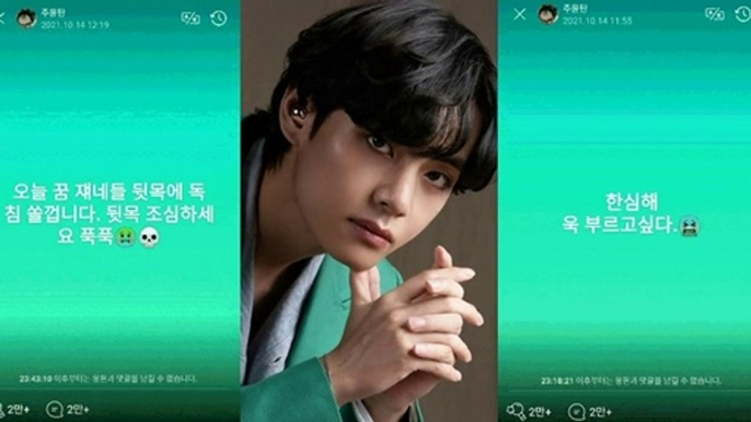 BTS V shares cryptic posts expressing his anger amid dating rumours, says ‘Pathetic’