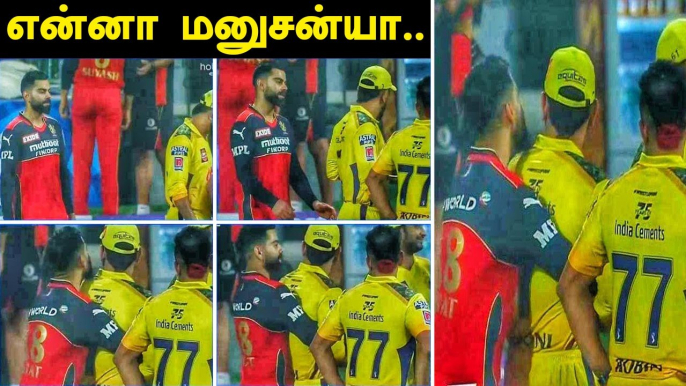 Virat Kohli Hugs MS Dhoni From Behind After RCB Loses To CSK | Oneindia Tamil