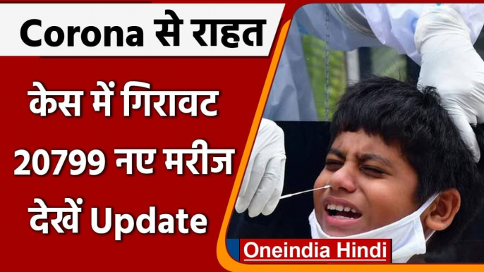 Coronavirus India Update: भारत में कोरोनावायरस के 20 हजार नए मामले, COVID19 अपडेट | वनइंडिया हिंदी