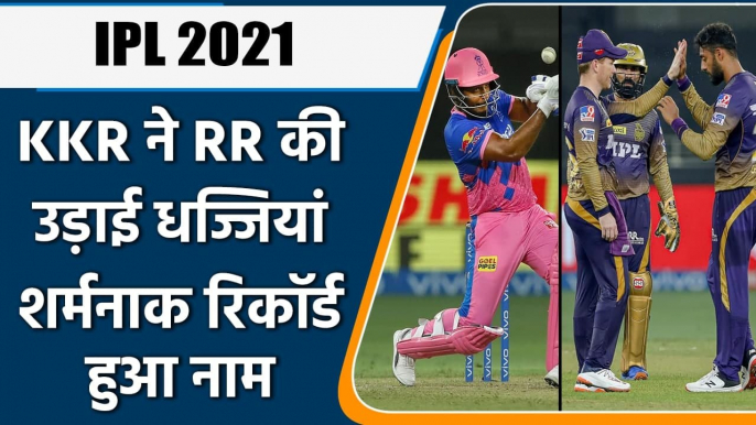 IPL 2021 KKR vs RR: RR batted horrible in bating PP, worst power play in IPL history|वनइंडिया हिन्दी