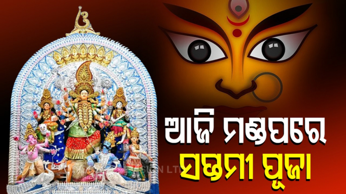 Durga Puja 2021 | Maha Saptami Rituals In Various Puja Pandals In Odisha