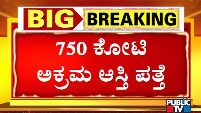 Income Tax Department Detects 750 Crore Undisclosed Income During Raid On Yediyurappa Close Aides