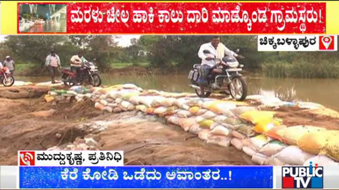 Heavy Rain Wreaks Havoc In Chikkaballapur District