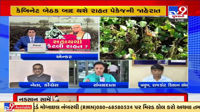 Guj govt announced financial aid to cover crop loss due to excess rains; Insufficient, say farmers