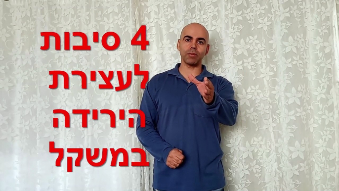 מה עוצר ירידה במשקל, קובי עזרא עצירת הירידה במשקל, קובי עזרא, סיבות לחוסר ירידה במשקל