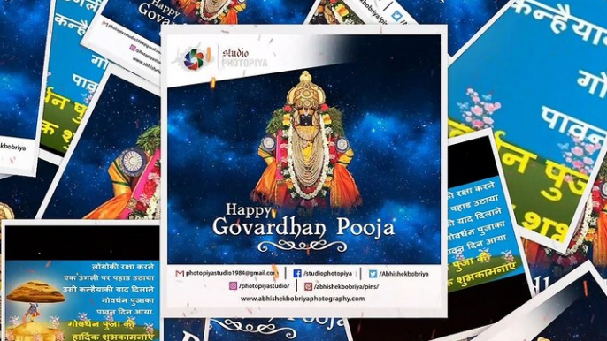 happy Govardhan Puja, happy Govardhan Puja status, Govardhan Puja status, happy Govardhan Puja 2021, Govardhan Puja full screen status, Govardhan, puja, happy diwali, diwali 2021, 2021, diwali status, Govardhan Puja status video