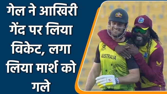 Chris Gayle takes a wicket with his last ball, hugs Mitchell Marsh as he walks off | वनइंडिया हिंदी