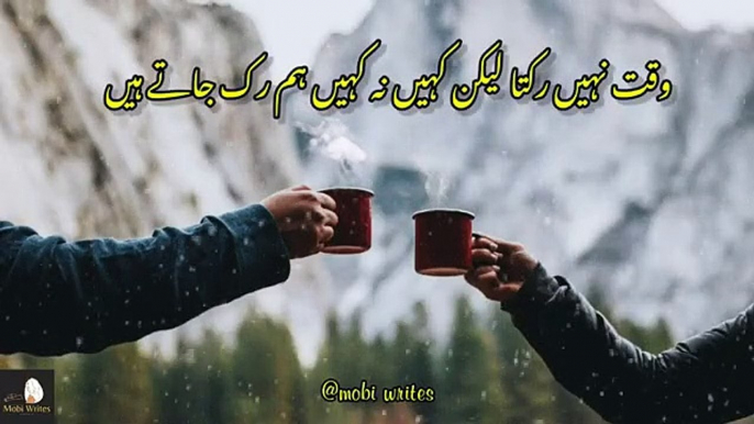 Chaye Status  whatsapp status   sad urdu poetry urdu shayari  sad poetry in urdu  Mobi Writes