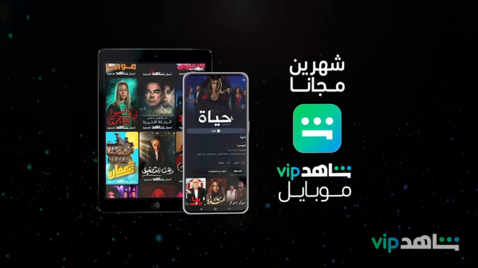 عرض شاهد VIP موبايل على Orange حصرياً! شهرين FABOOOR على Orange اشترك الآن! #ShahidVIP