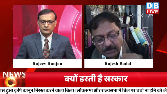 चर्चा से क्यों भागती है modi sarkar |Farm Bill Repeal Rahul Gandhi |PM Modi|Farmers Protest #DBLIVE