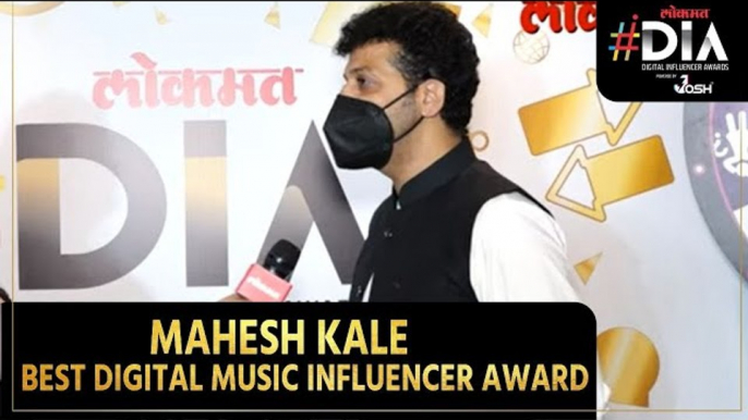 Mahesh Kale wins the Best Digital Music Influencer Award at DIA Lokmat Digital Influencer Awards2021