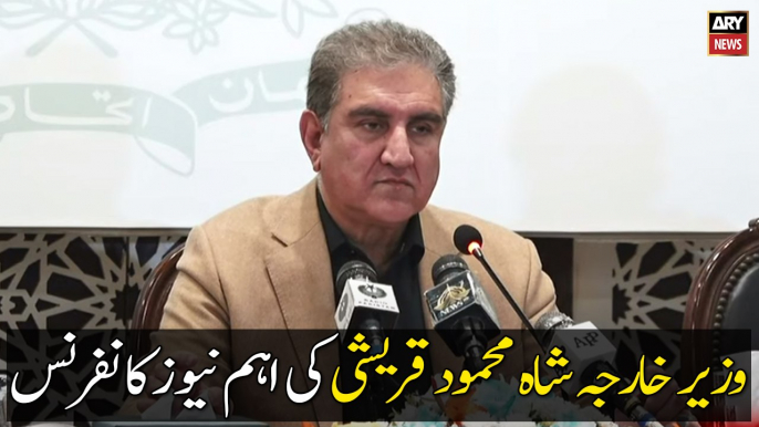 Islamabad: Foreign Minister Shah Mehmood Qureshi's important news conference | 3rd JAN 2022