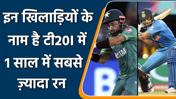 List of 5 batsman in T20I cricket who scored most runs in calendar year | वनइंडिया हिंदी