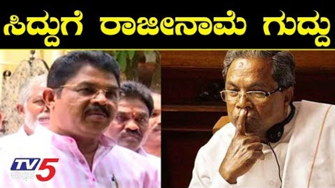 ಸಿದ್ದುಗೆ ಅಶೋಕ್ ರಾಜೀನಾಮೆ ಗುದ್ದು | BJP Leader R Ashok Takes on Siddaramaiah | TV5 Kannada