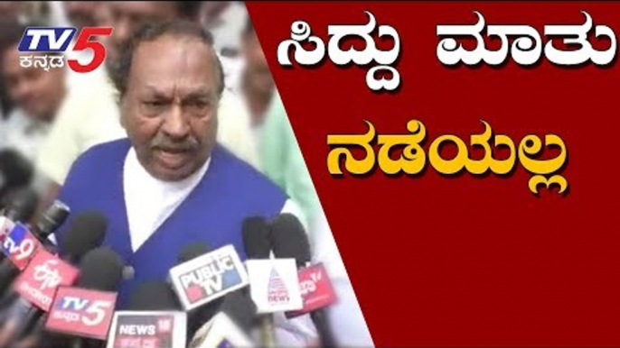 ಸಿದ್ದು ಮಾತು ಇಲ್ಲಿ ಏನು ನಡೆಯಲ್ಲ | KS Eshwarappa Takes on Siddaramaiah | TV5 Kannada