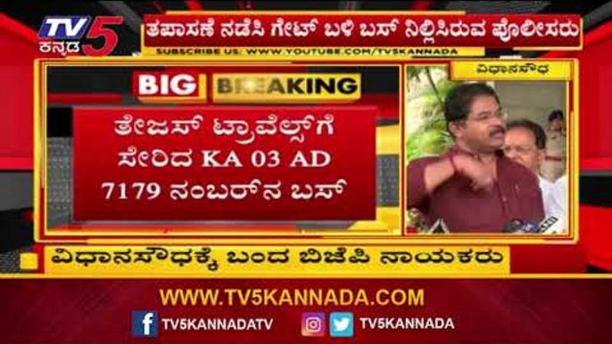 R Ashok : we have asked An independent mla to support Us | Karnataka Political Crisis | TV5 Kannada