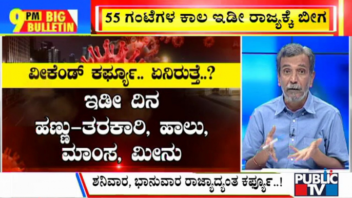 Big Bulletin With HR Ranganath | Weekend Curfew In Karnataka From Today 10 PM Till Monday 5 AM