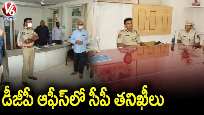 Hyderabad CP CV Anand Inspects South Zone DCP Office _ V6 News