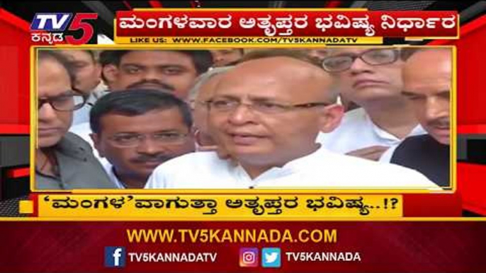 ಮಂಗಳವಾರ ಅತೃಪ್ತರ ಭವಿಷ್ಯ ನಿರ್ಧಾರ | Karnataka Political Crisis | TV5 Kannada