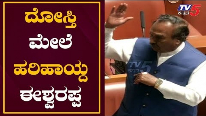 ದೋಸ್ತಿ ಮೇಲೆ ಹರಿಹಾಯ್ದ ಈಶ್ವರಪ್ಪ | KS Eshwarappa on Karnataka Coalition Government | TV5 Kannada