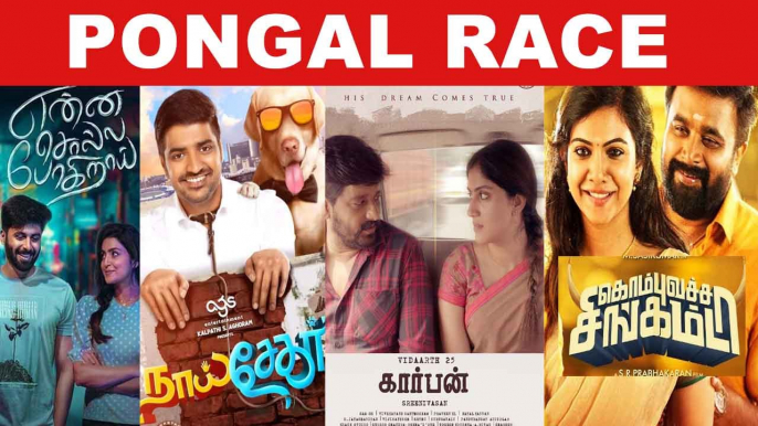 Pongal 2022 Movies | சின்னப்படங்களுக்கு கிடைத்த Jackpot | ஜெயிக்கப்போவது யார் ? | Filmibeat Tamil