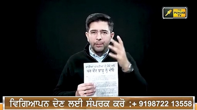 ਅਕਾਲੀ ਦਲ ਨੂੰ ਆਪ ਦਾ ਠੋਕਵਾਂ ਜਵਾਬ AAP is angry AkaliDal | The Punjab TV