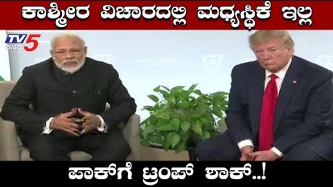 PM Modi And Trump At Media Interaction Post Meeting | TV5 Kannada