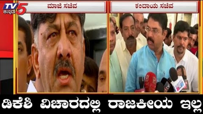 R Ashok Reacts About DK Shivakumar Case | TV5 Kannada