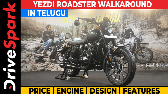 Yezdi Roadster Details In Telugu | Price, Engine, Design & Features