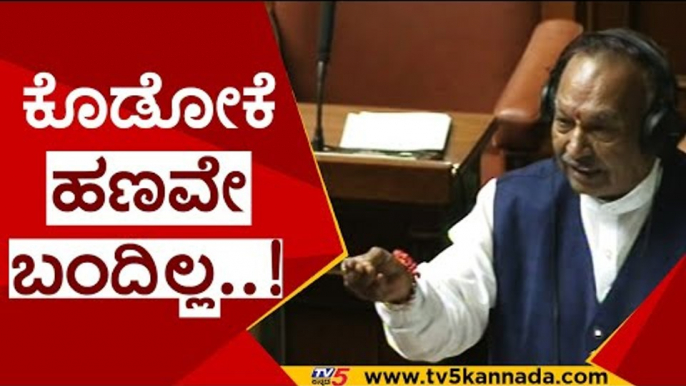 ಕಾಮಗಾರಿಗಳಿಗೆ ಹಣ ಕೇಳಿದ್ದಕ್ಕೆ ಈಶ್ವರಪ್ಪ ಹೇಳಿದ ನೆಪ..! | KS ESHWARAPPA | TV5 KANNADA | SESSION