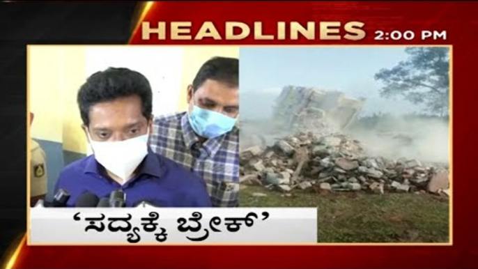 2 PM BREAKING NEWS | LIVE UPDATE | BREAKING NEWS | TV5 KANNADA LIVE