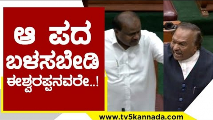 ಈಶ್ವರಪ್ಪ ಕುಮಾರಣ್ಣ ಟಾಕ್ ವಾರ್..! | HD Kumaraswamy | KS Eshwarappa | Belagavi | Tv5 Kannada