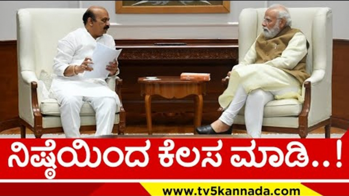 Narendra Modi ಭೇಟಿ ಮಾಡಿದ CM Bommai | Basavaraj Bommai | Karnataka Politics | TV5 Kannada