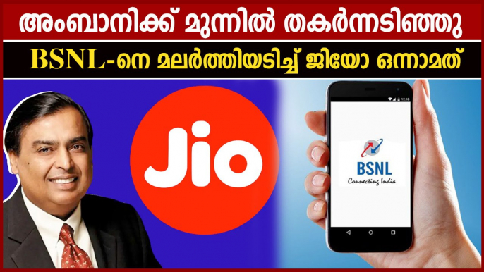 Jio surpassed BSNL, becomes Largest Wired Broadband Provider with 4.34 Million Subscribers