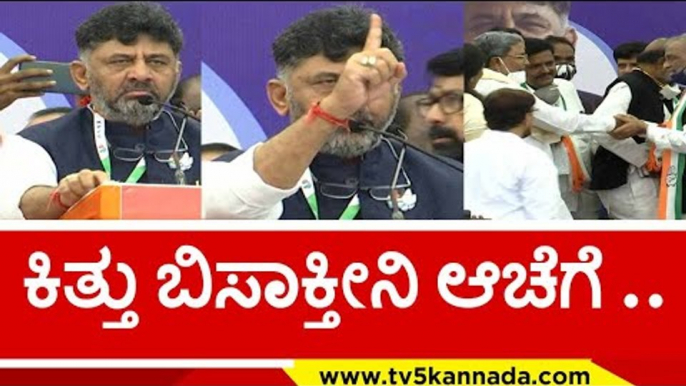 ಹೇಯ್ ಎಲ್ರನ್ನೂ ತೆಗೆದು ಆಚೆ ಹಾಕ್ರಿ ಎಂದ ಡಿಕೆಶಿ..! dk shivakumar | kpcc | siddaramaiah | tv5 kannada