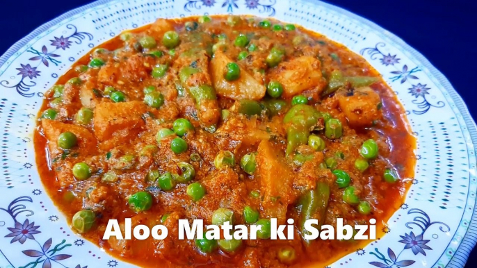 Aloo Matar ki Sabzi | How to make aloo matar | matar aloo ki sabzi | Cook with Chef Amar