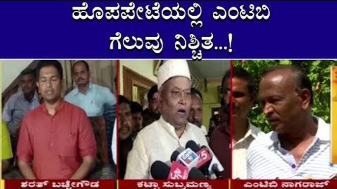 ಶರತ್​ಗೆ ಇನ್ನೂ ತೆಗೆದಿದೆ ಬಿಜೆಪಿ ಬಾಗಿಲು | Katta Subramanya Naidu | Sharath Bacchegowda | TV5 Kannada