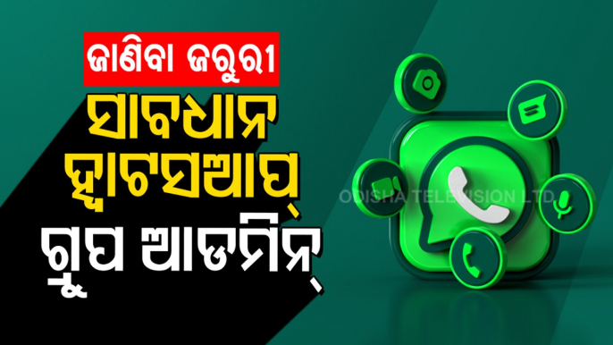 Special Story | Alert For WhatsApp Admin, Know Rules Of Content Sharing, Adding Participants