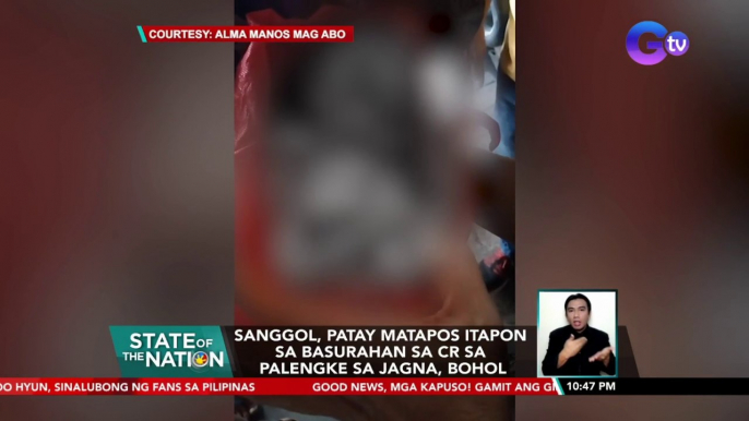 Sanggol, patay matapos itapon sa basurahan sa CR sa palengke sa Jagna, Bohol | SONA